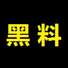 ���ĵĳ���Ⱥ��51cgfun��