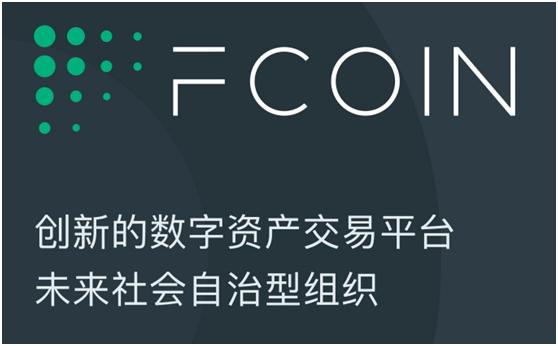 FCoin